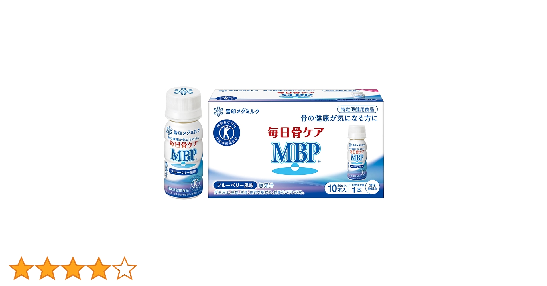 30本×2箱　雪印メグミルク 毎日骨ケア MBP(R) ブルーベリー風味 楽天市場】【公式】 毎日骨ケア MBP(R) ブルーベリー風味 30本